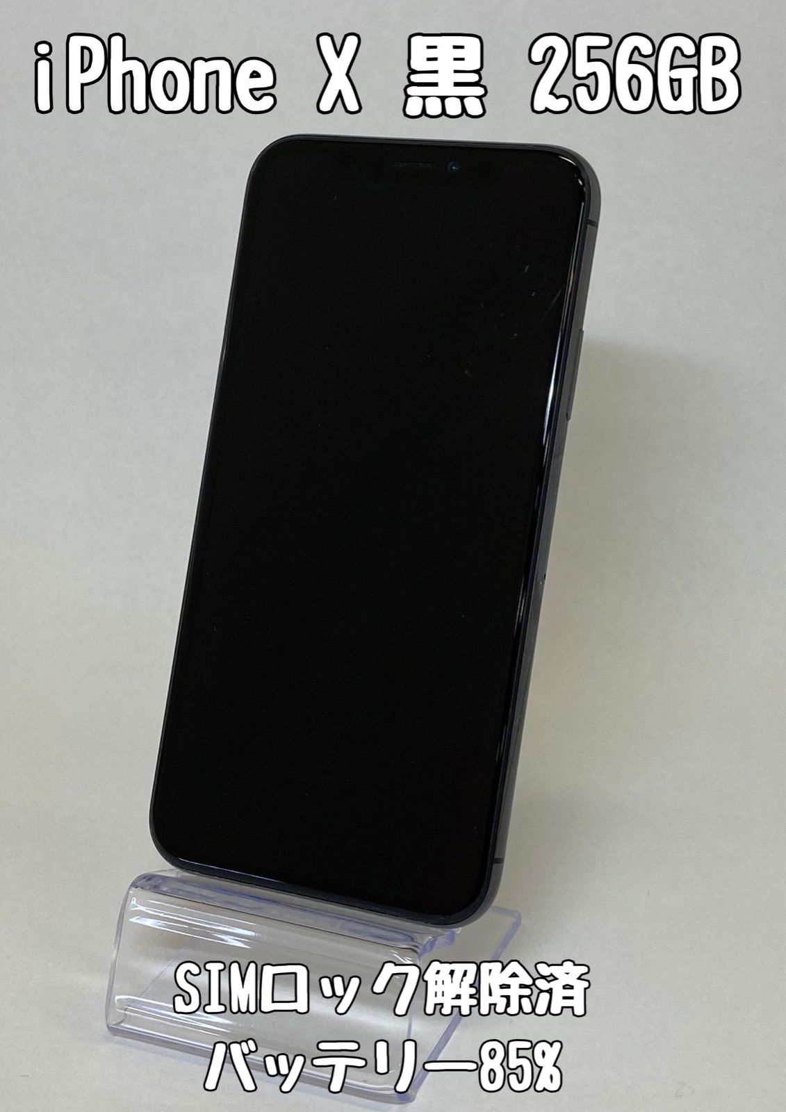【Bia】iPhoneX 256GB ブラック New in Box Apple iPhone X 256GB A1865 USA UNLOCKED