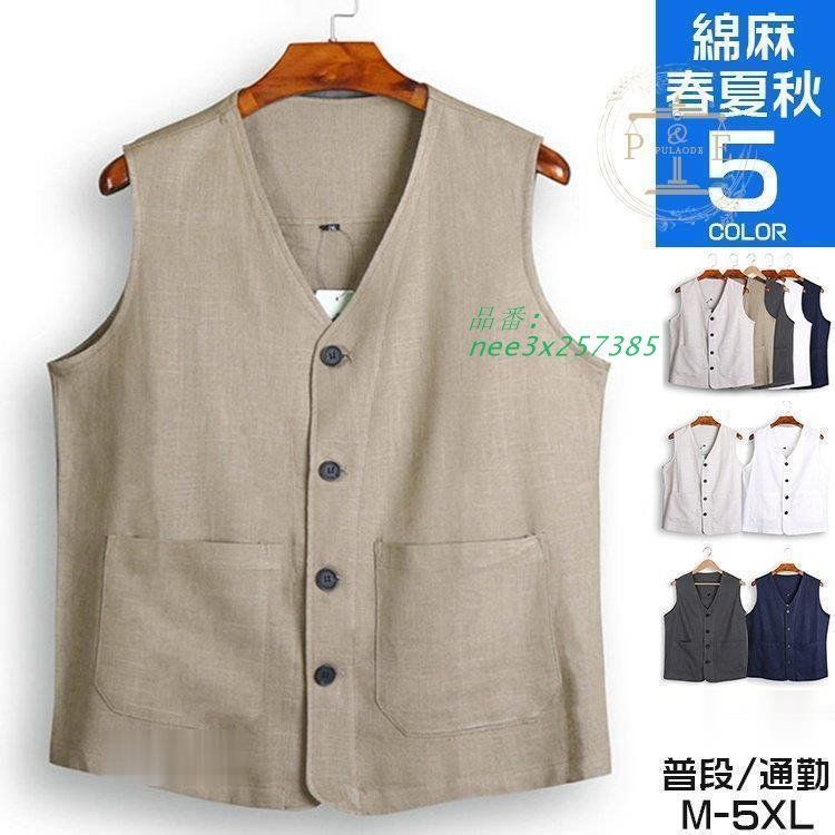 リネンベスト 前開きベスト メンズ ベスト ルームウェア 無地 50代 夏服 60代 40代 父の日 おしゃれ 綿麻 nee3x257385