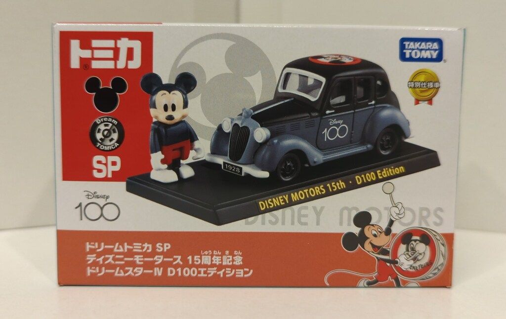 トミカ ディズニーモータース D100エディション 9個セット トミカ ディズニーモータース D100エディション 9個セット