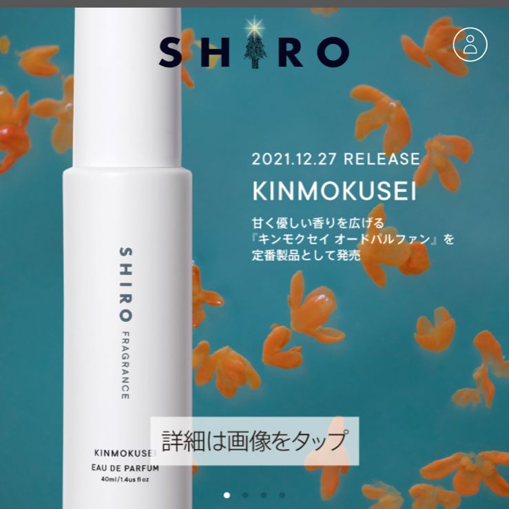 shiro オードパルファン キンモクセイ 40ml SHIRO オードパルファン