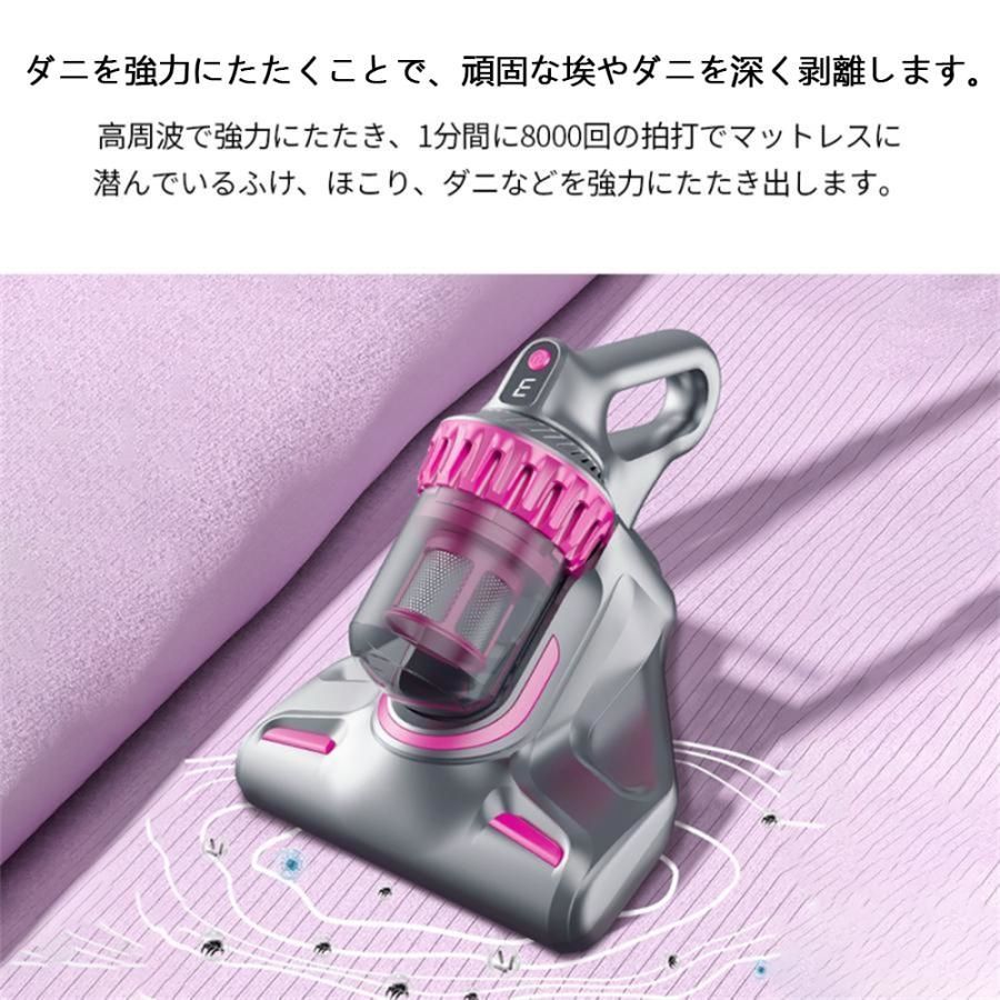 掃除機 コードレス 充電式 ダニ駆除機 紫外線殺菌 強力吸引