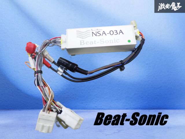 ★☆ビートソニック　サウンドアダプター　ＮＳＡ－０３Ａ　エルグランドなど☆★