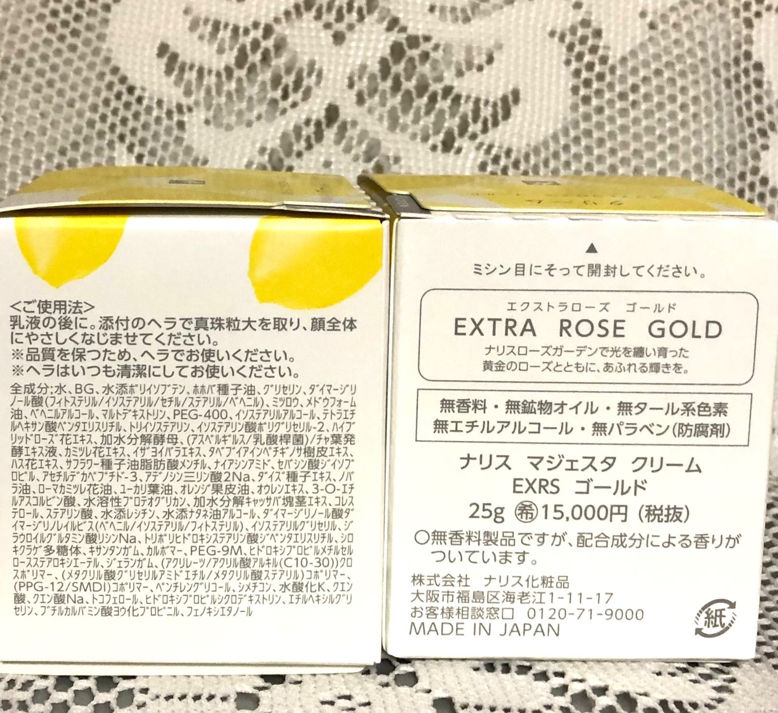 お買い得格安】 ナリス化粧品 - ナリス マジェスタ クリームEXRS GOLD