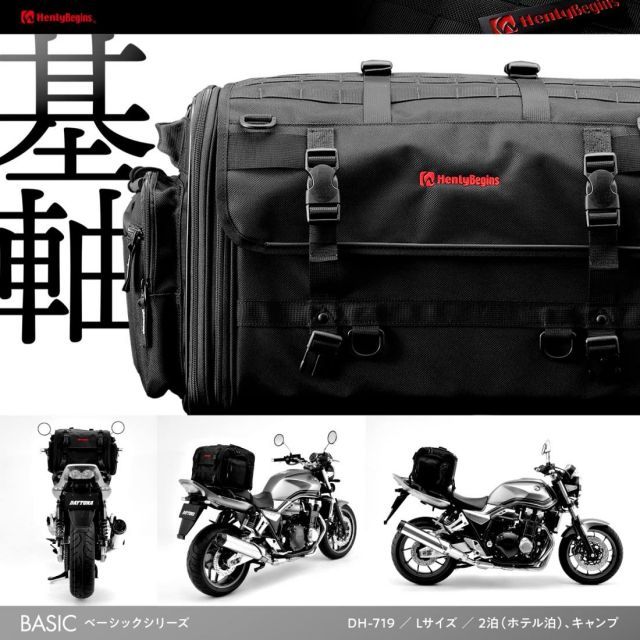 ヘンリービギンズ Henly Begins デイトナ バイク用 キャンプ シートバッグ BASIC Lサイズ 44-60L 大容量 テント泊 DH-719 ブラック 96721