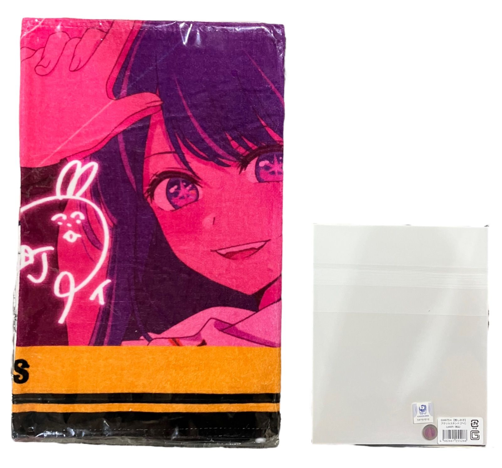 Amazon.co.jp: 推しの子 読売ジャイアンツ フェイスタオル 星野