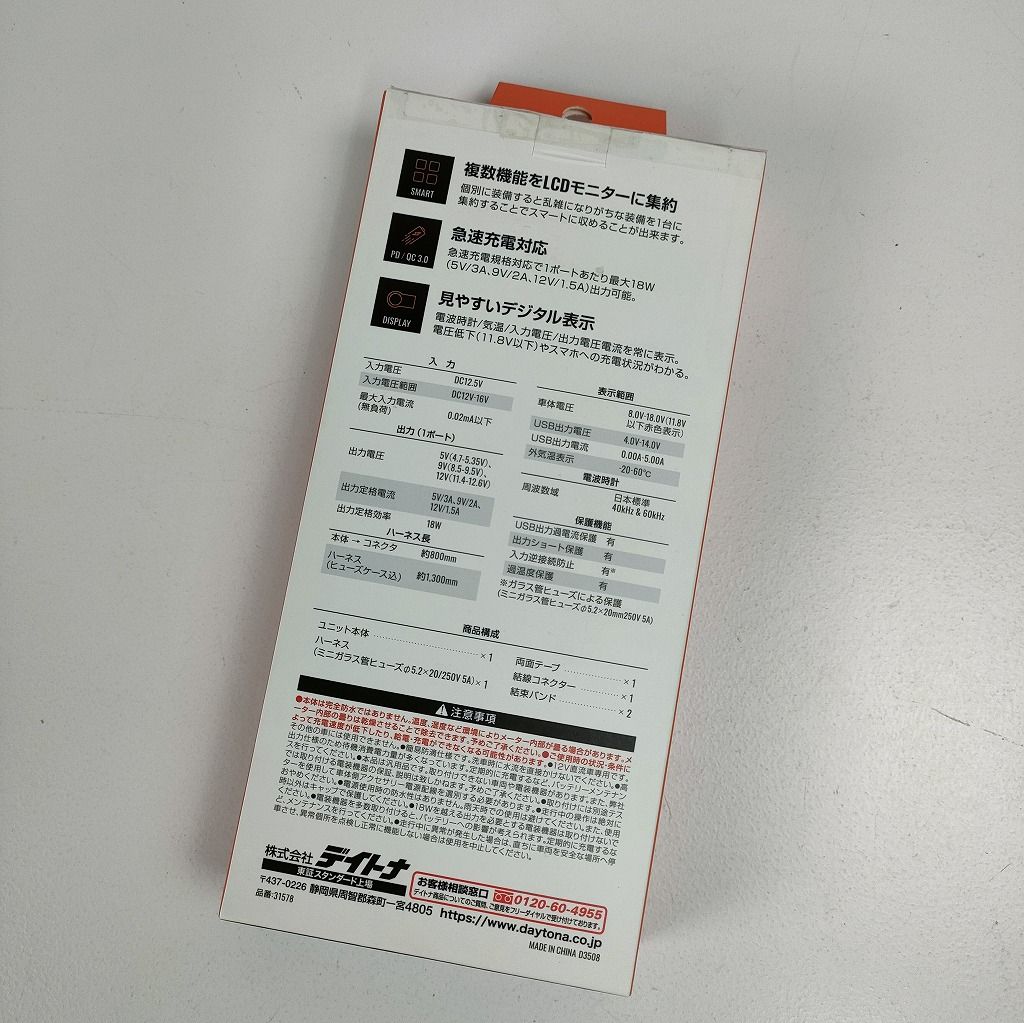 夏セール開催中！ バイク用 USB電源 電圧計|電波時計|気温計付き USB-A C PD3.0対応 急速充電 36W デジタル マルチメーター 両面テープ1個欠
