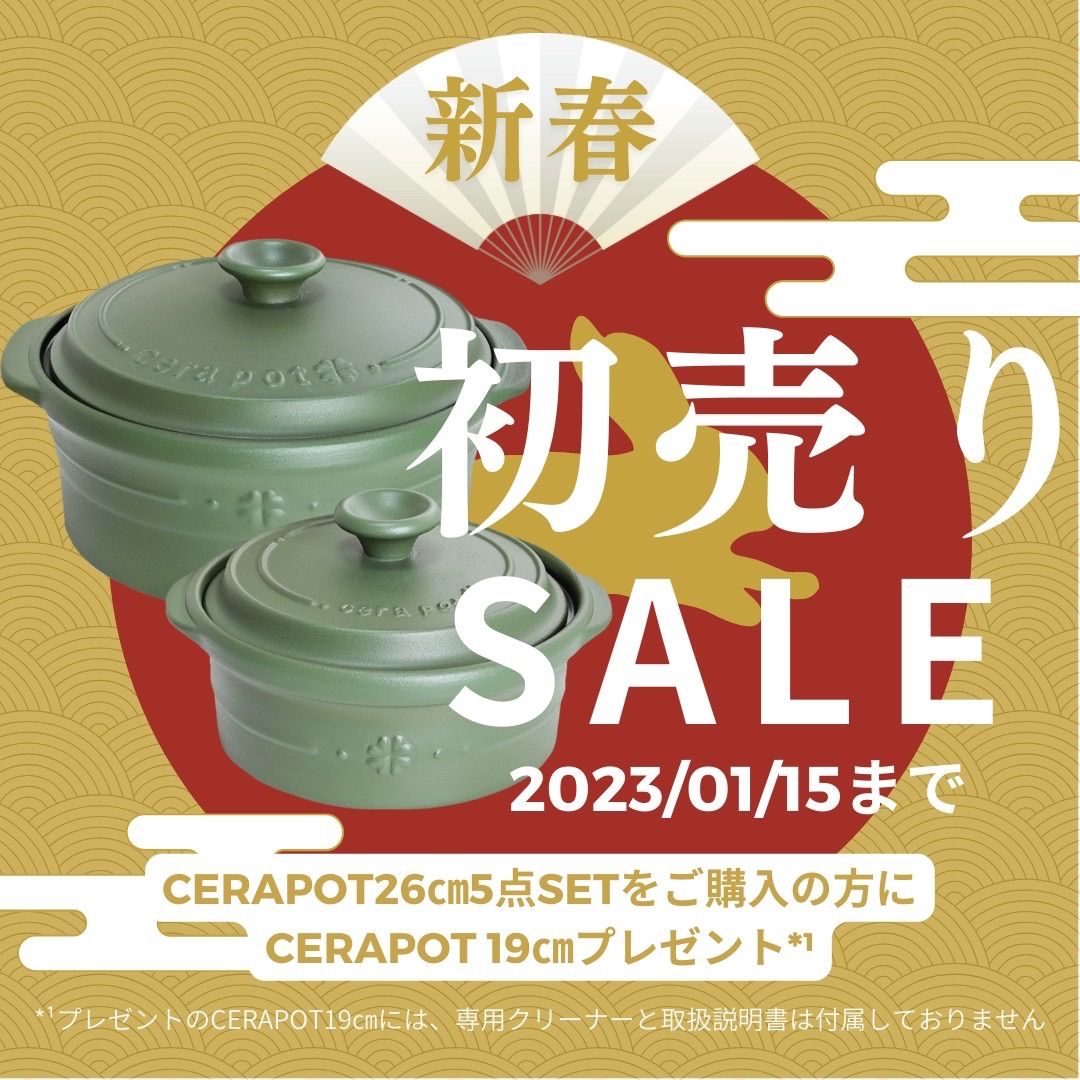 CERAPOT|セラポット|キャンペーン|ミニプレゼント|予約販売限定 - メルカリ