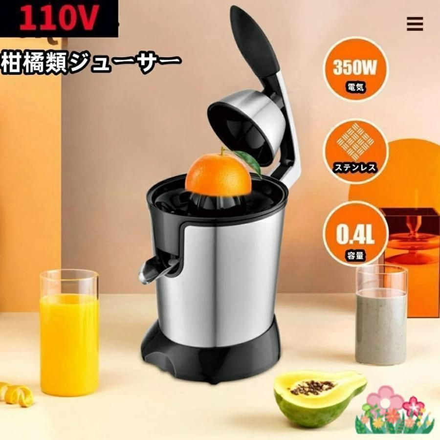 ジューサー 電動オレンジ スクイーザー ジューサー 搾りカス分離