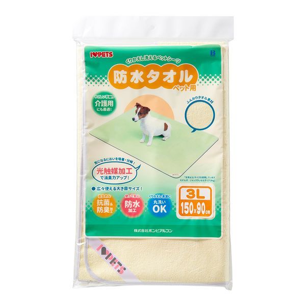 7営業日以内発送 ボンビアルコン 4977082206438 防水タオル 3L イエロー 沖縄離島販売不可