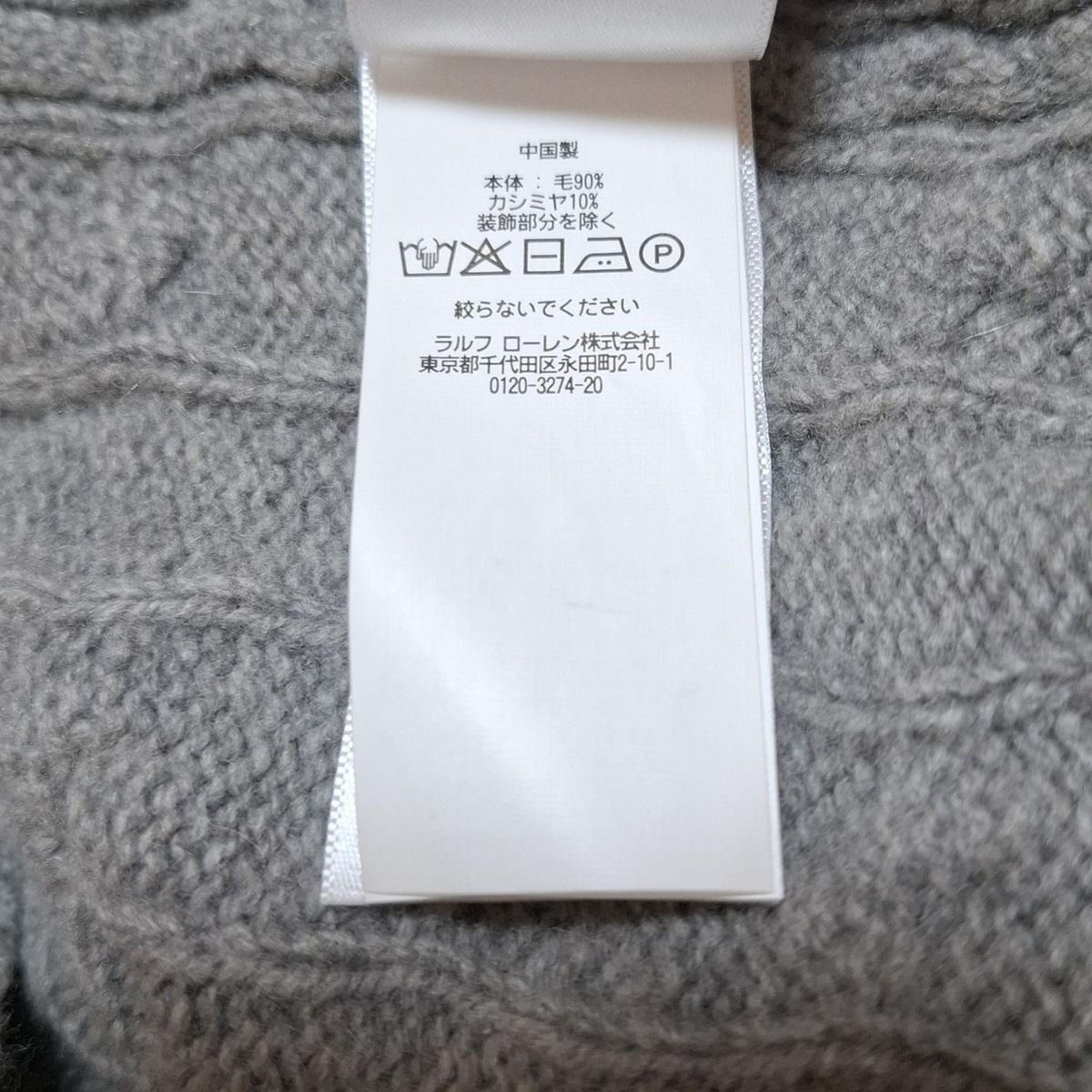 長袖セーター