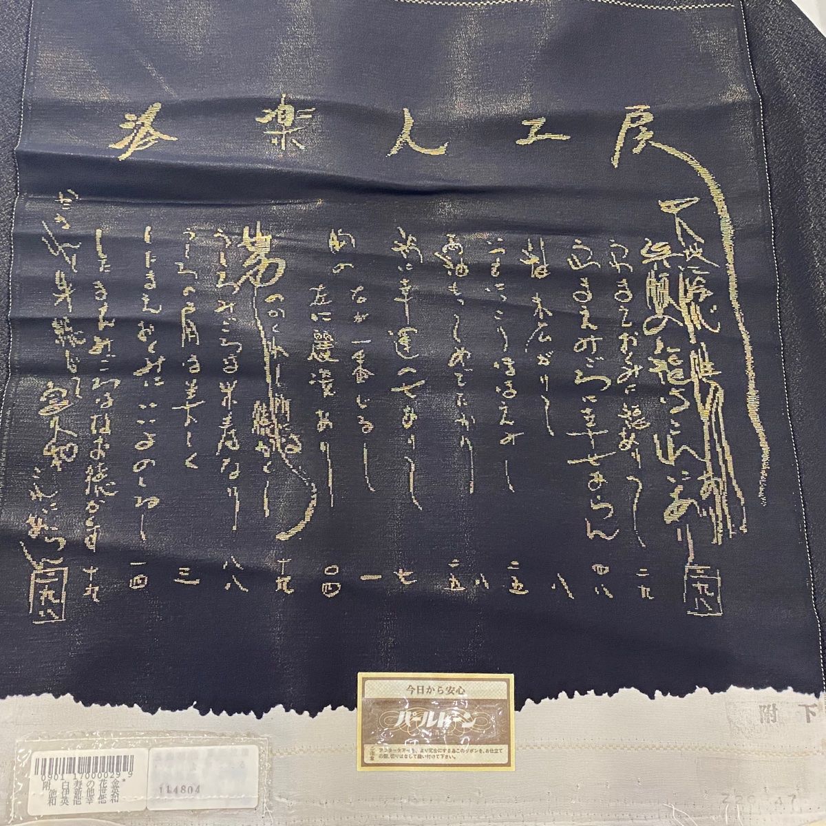 【激安大特価，送料無料】 付下げ 身丈165cm 裄丈71cm L 袷 洛楽人 桜の花びら 金通し 黒 正絹 美品 逸品 【中古】