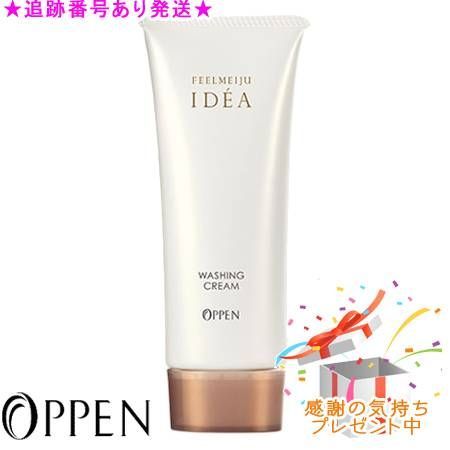 フィールメージュ オッペン イデア ウォッシングクリーム オッペン