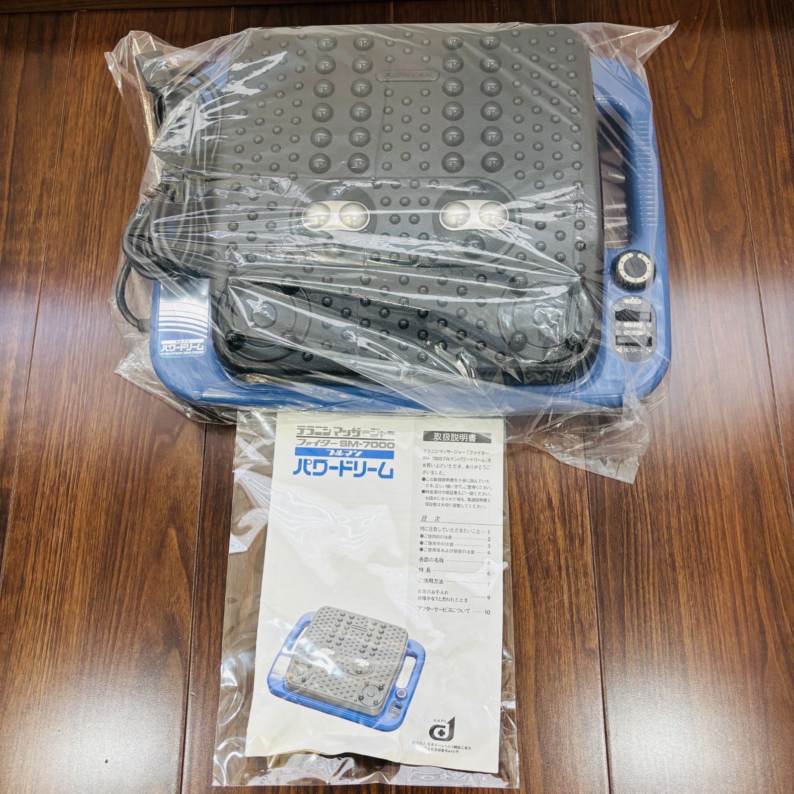 テラニシマッサージャー ファイター SM-7000 ブルマン パワードリーム 家庭用マッサージ機 フットマッサージャー FIGHTER 寺西電機製作所