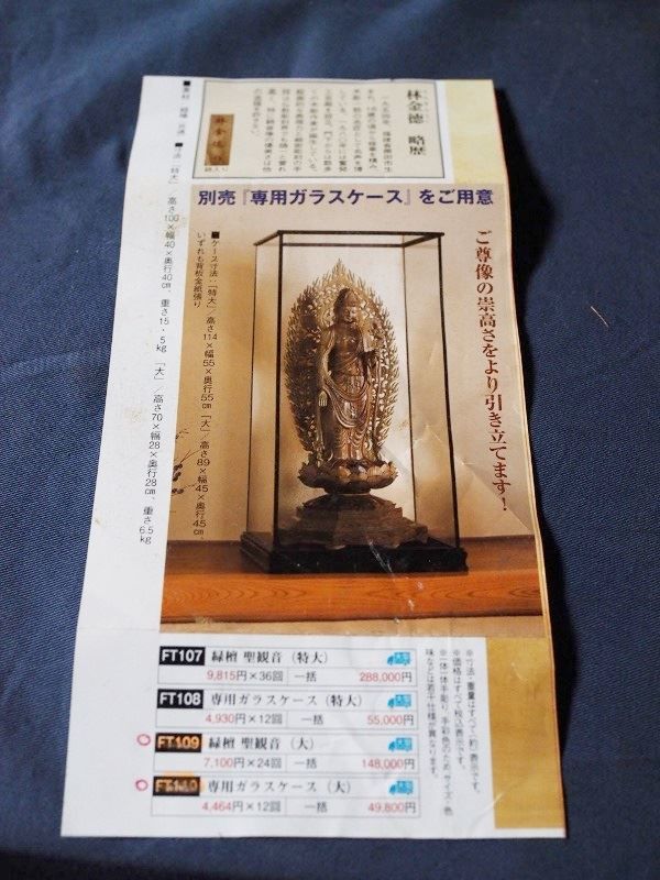 林金徳作