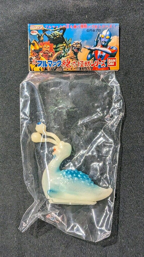 バンダイ 真ブルマァク魂 ナメゴン 142757 - メルカリ