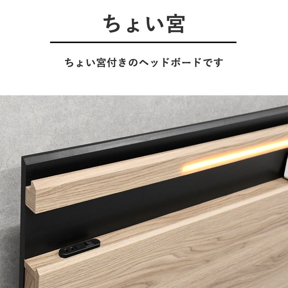 ベッド ライト付き