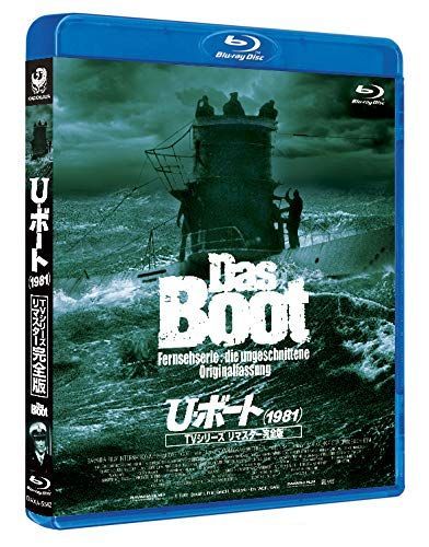 新生活応援SALE U・ボート(1981)TVシリーズ リマスター完全版 [Blu-ray]