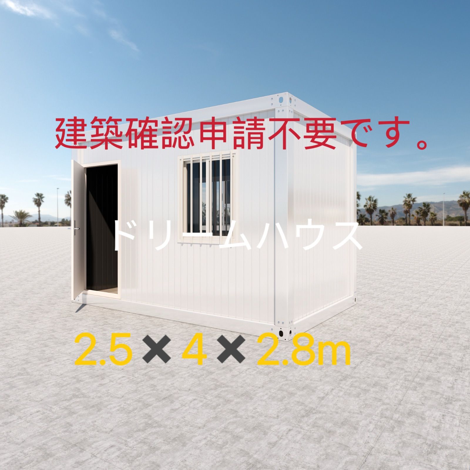 倉庫 事務所