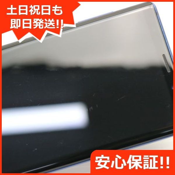 白ロム 土日祝発送OK