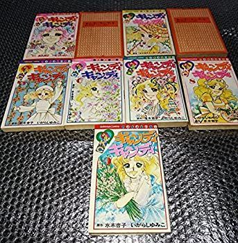 大人気，品質保証 【中古】 キャンディ・キャンディ コミック 全9巻完結セット (キャンディ・キャンディ 講談社コミックスなかよし ) その他