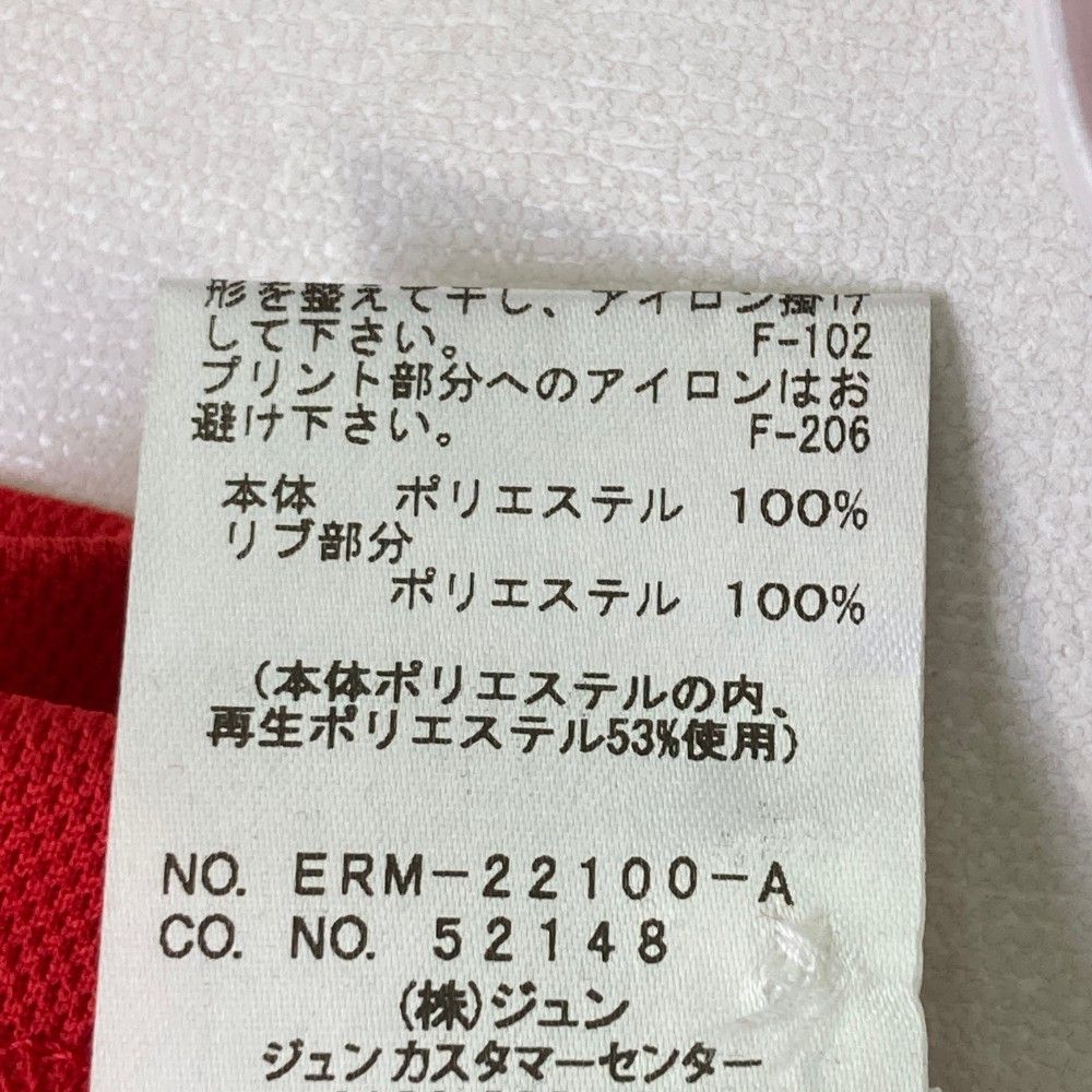 ジュン アンド