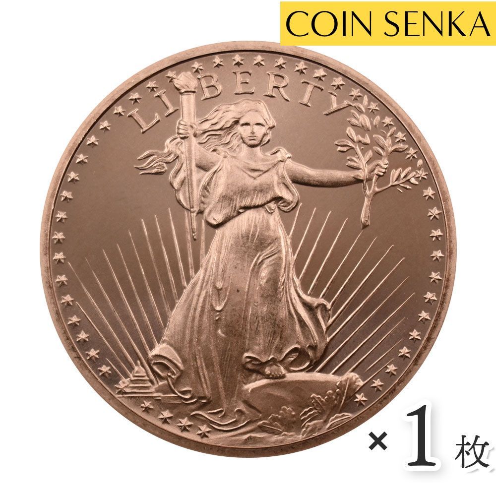 アメリカ サン・ゴーダン 1オンス 銅 メダル 【1枚】 (コインケース付き) m3877 - メルカリ