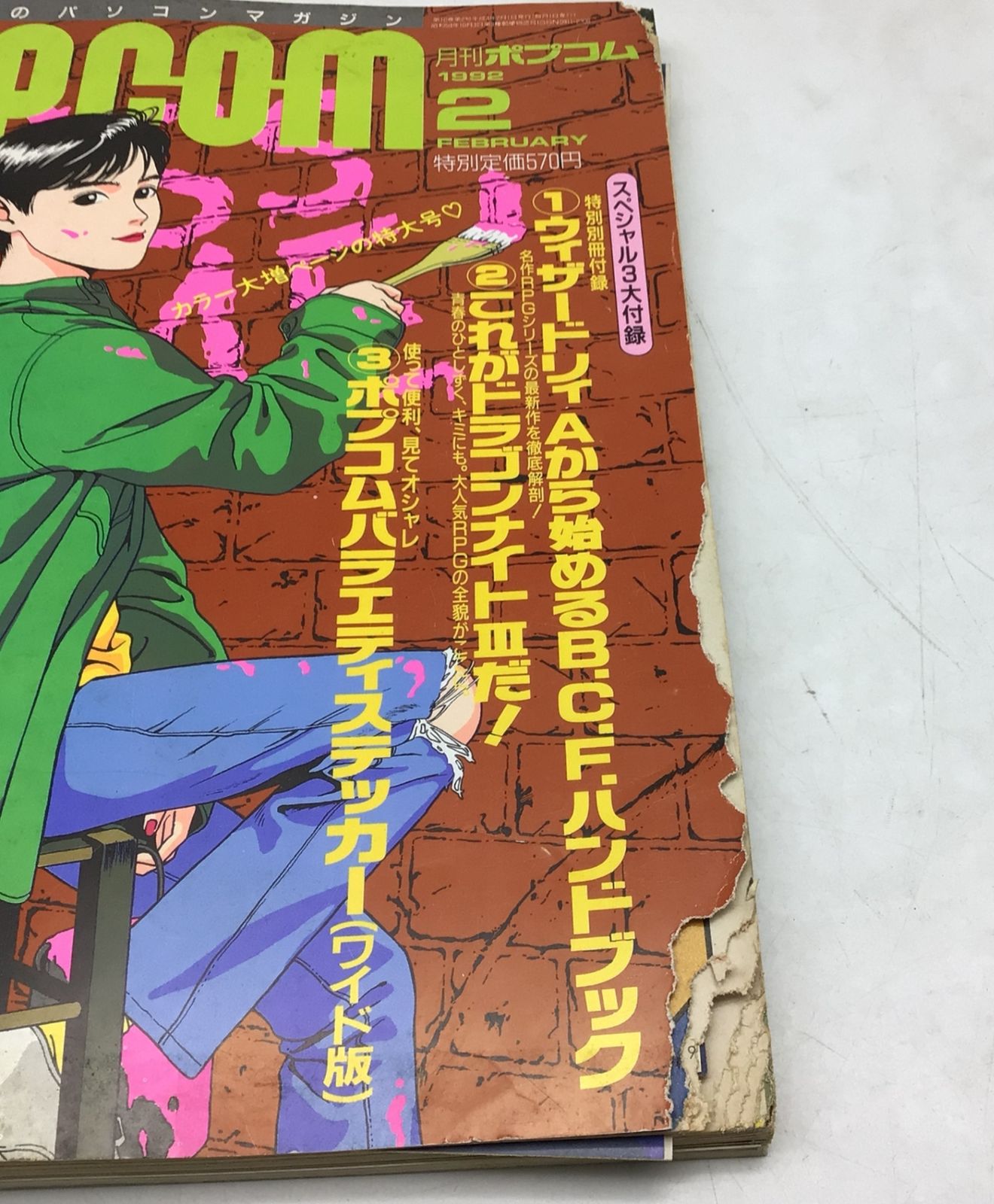 popcom  ポプコン　1992 1月号から12月号 popcom ポプコン 1992 1月号から12月号 popcom ポプコン 1992 1