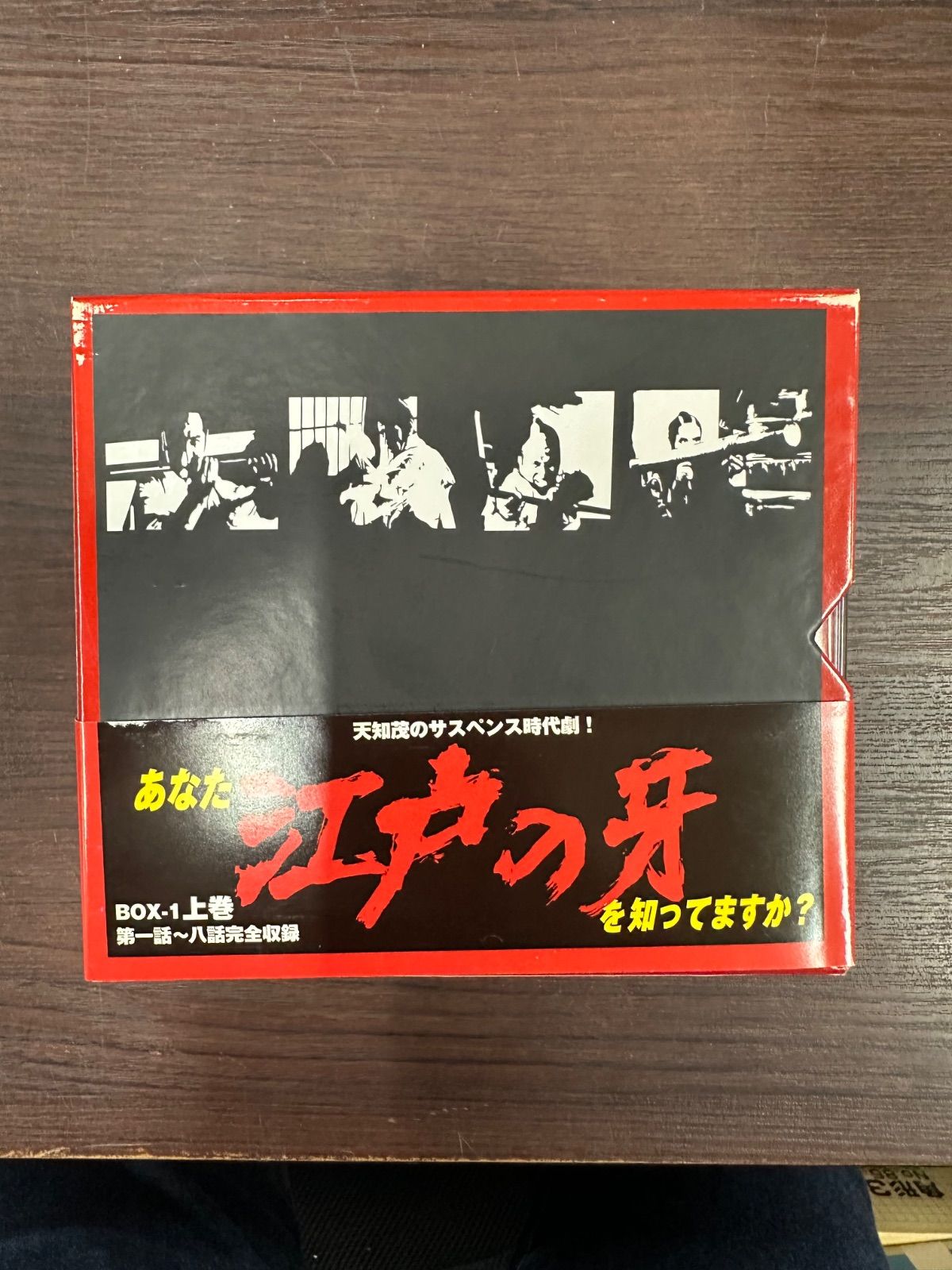 江戸の牙 DVD BOX1 上巻 第一巻〜第七巻