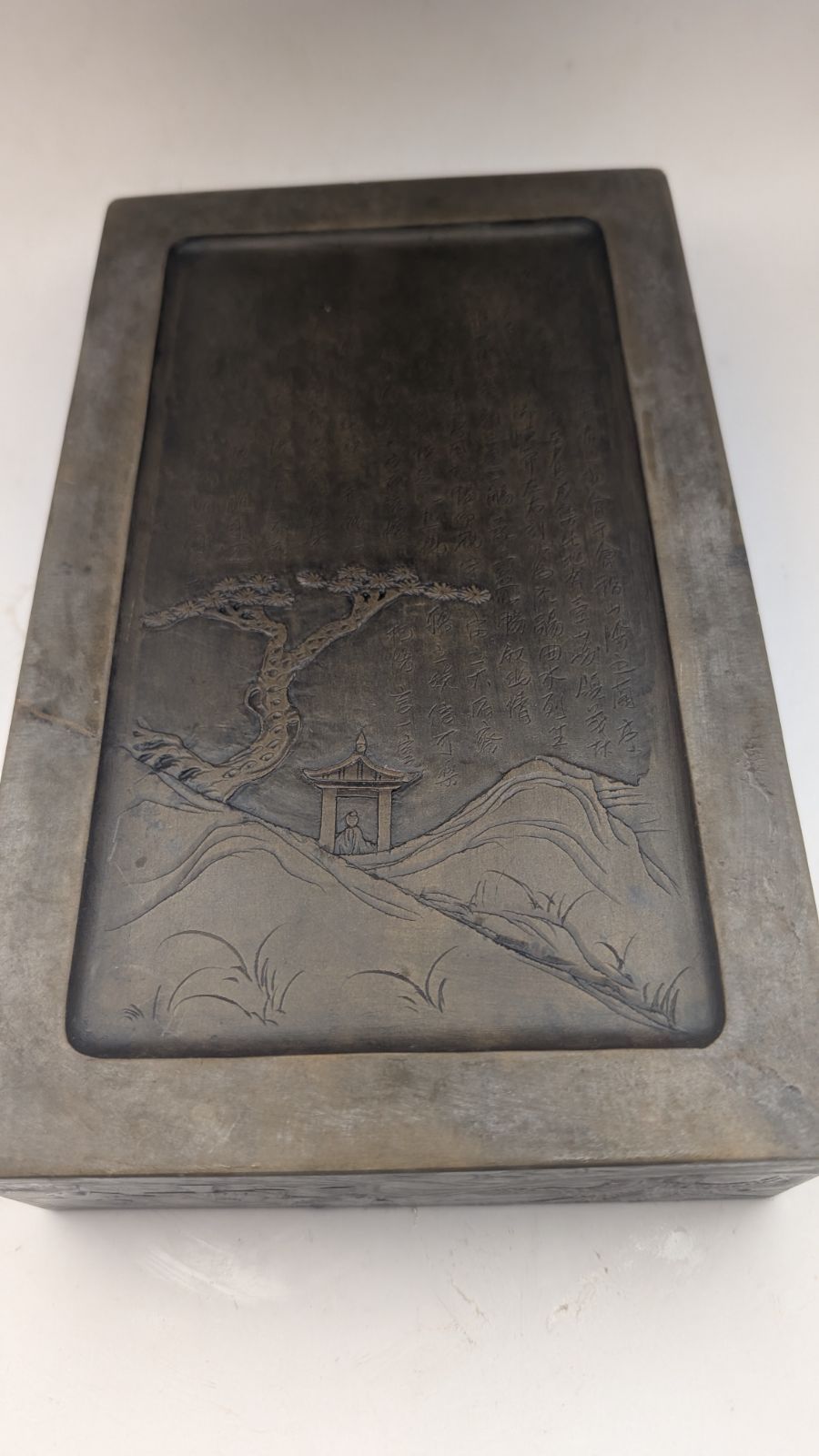 硯