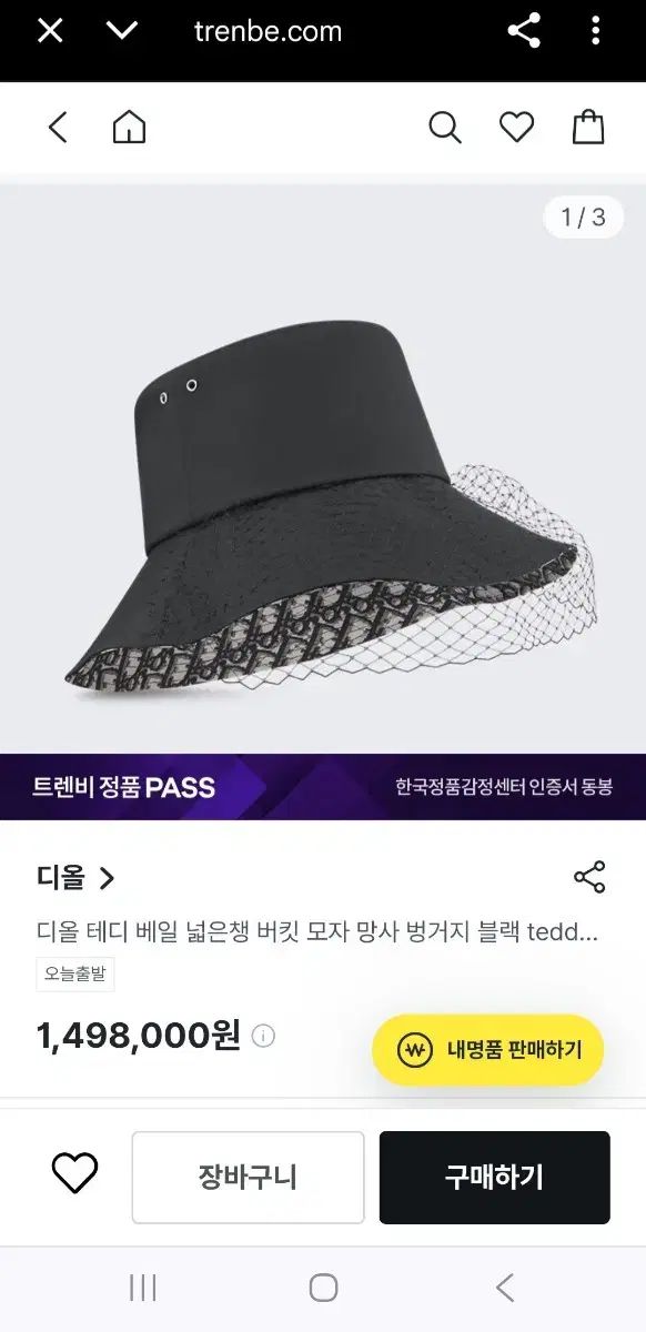 Dior ディオール