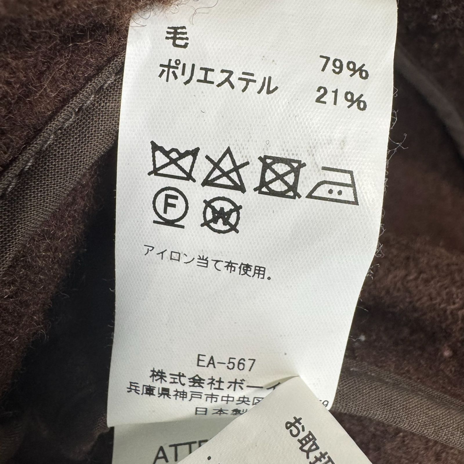 DANTON ダントン ウールモッサジャケット ワンポイントロゴ ロゴ刺繍 