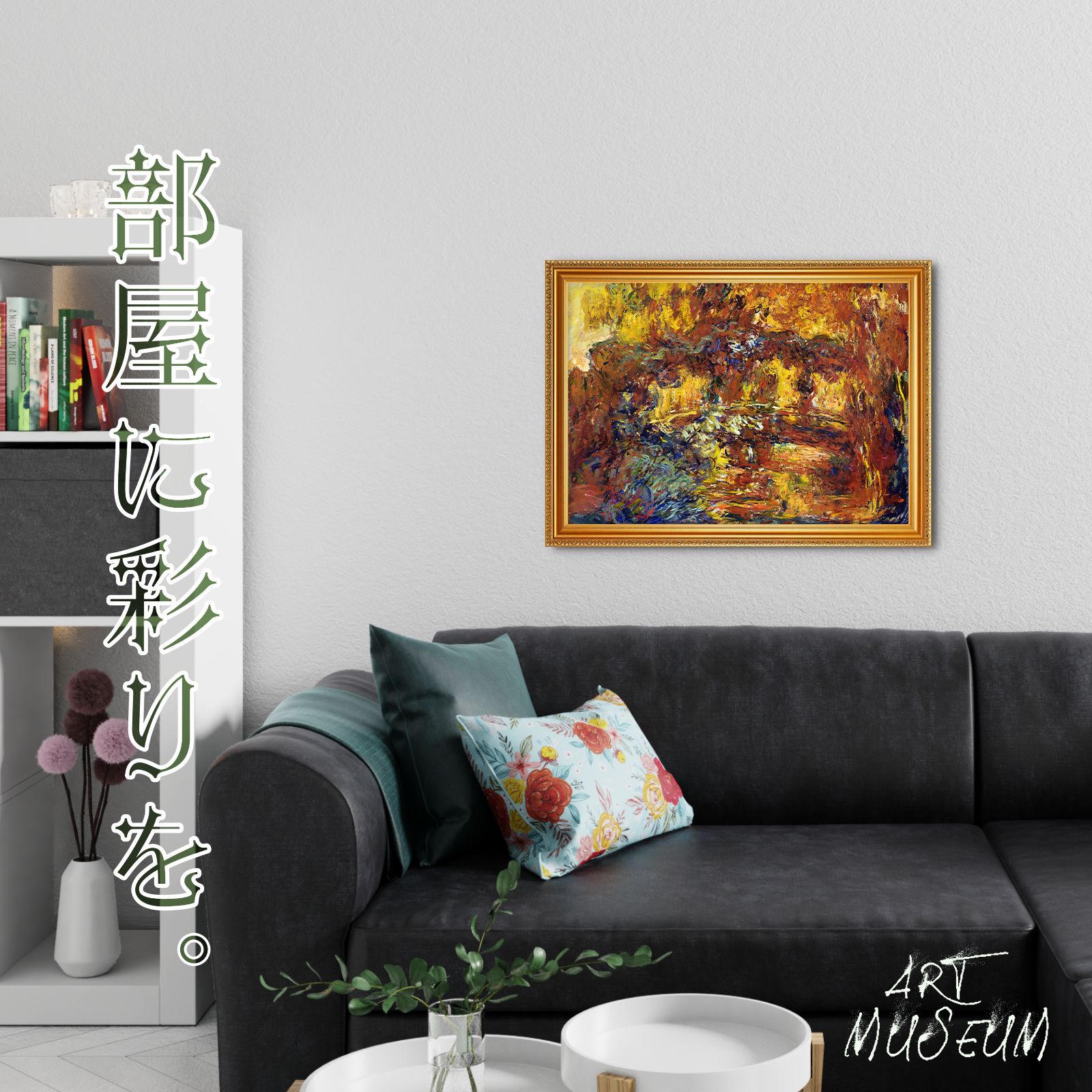 モネ『日本の橋〈07〉』複製画【額入り】 - メルカリ