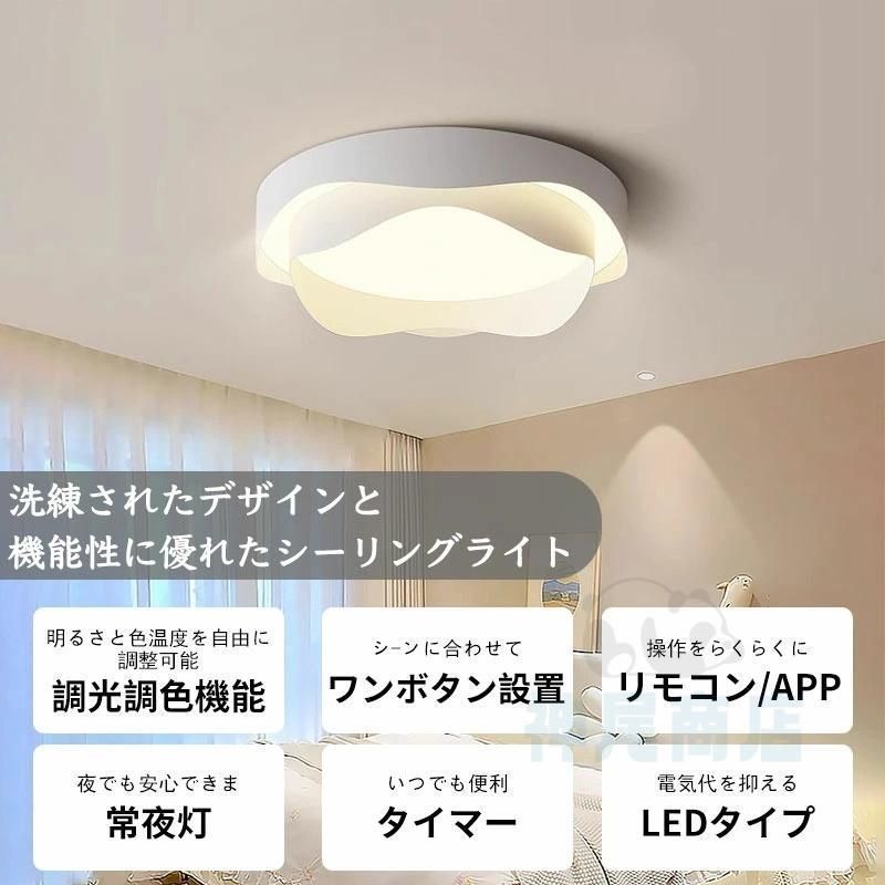 シーリングライト led おしゃれ 北欧 調光調色 14畳 LEDシーリングライト リモコン インテリア照明 間接照明 モダン インテリア 天井照明 新生活 取り付け簡単 30CM調光調色