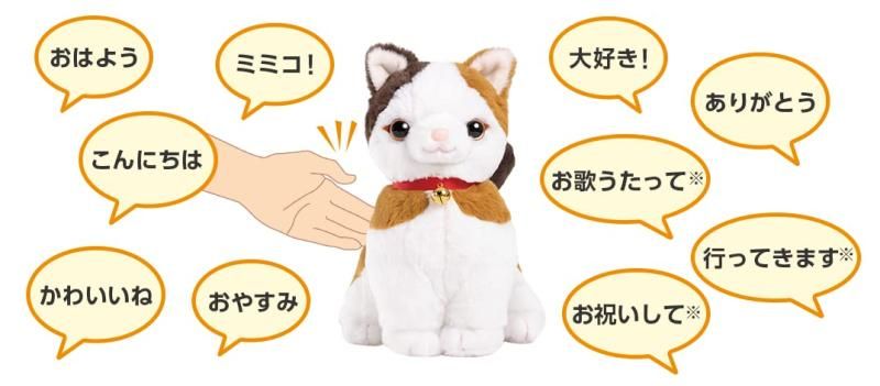 こんにちニャンみけねこミミコ