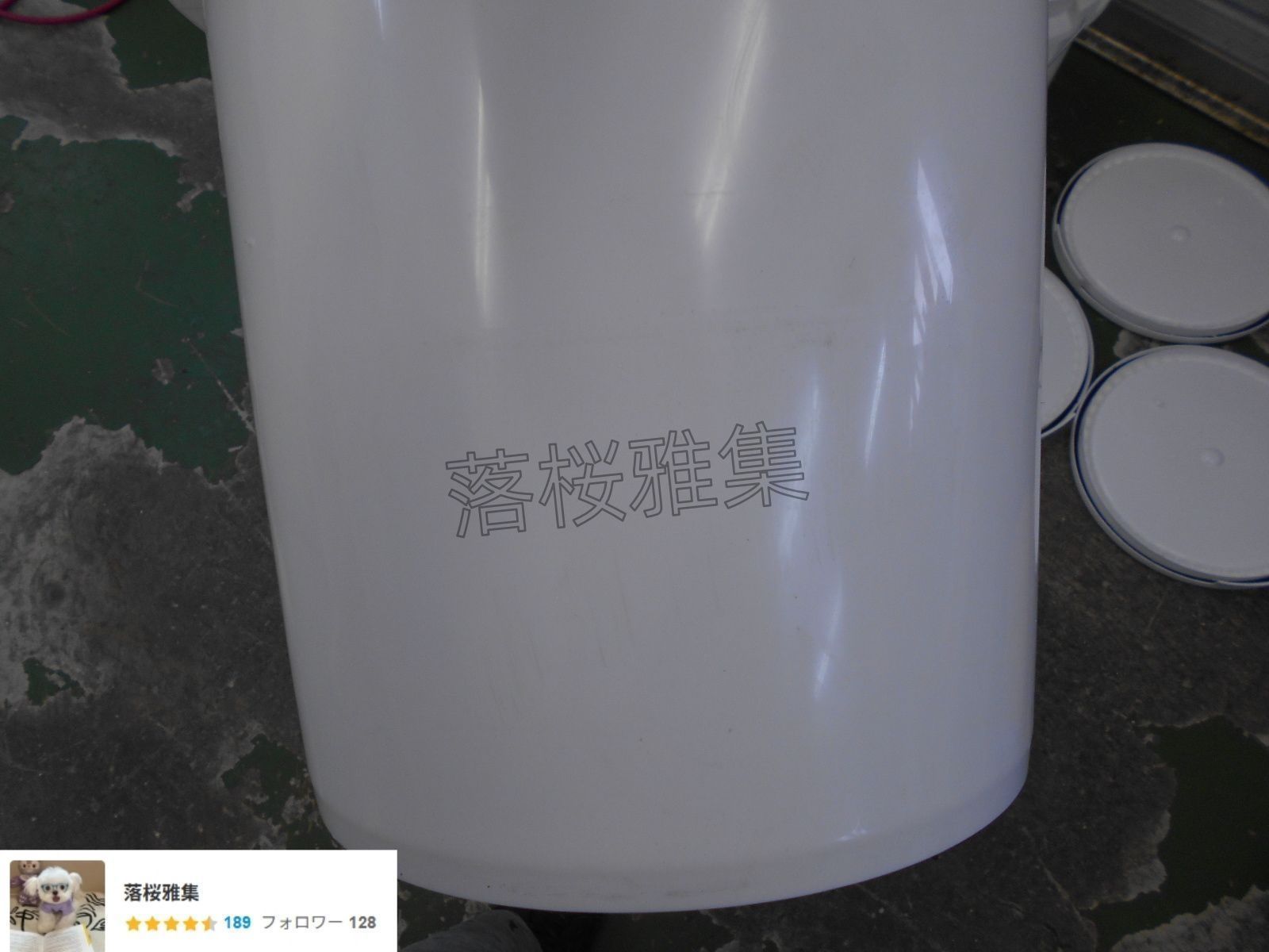 バケツ等にいかがでしょうか