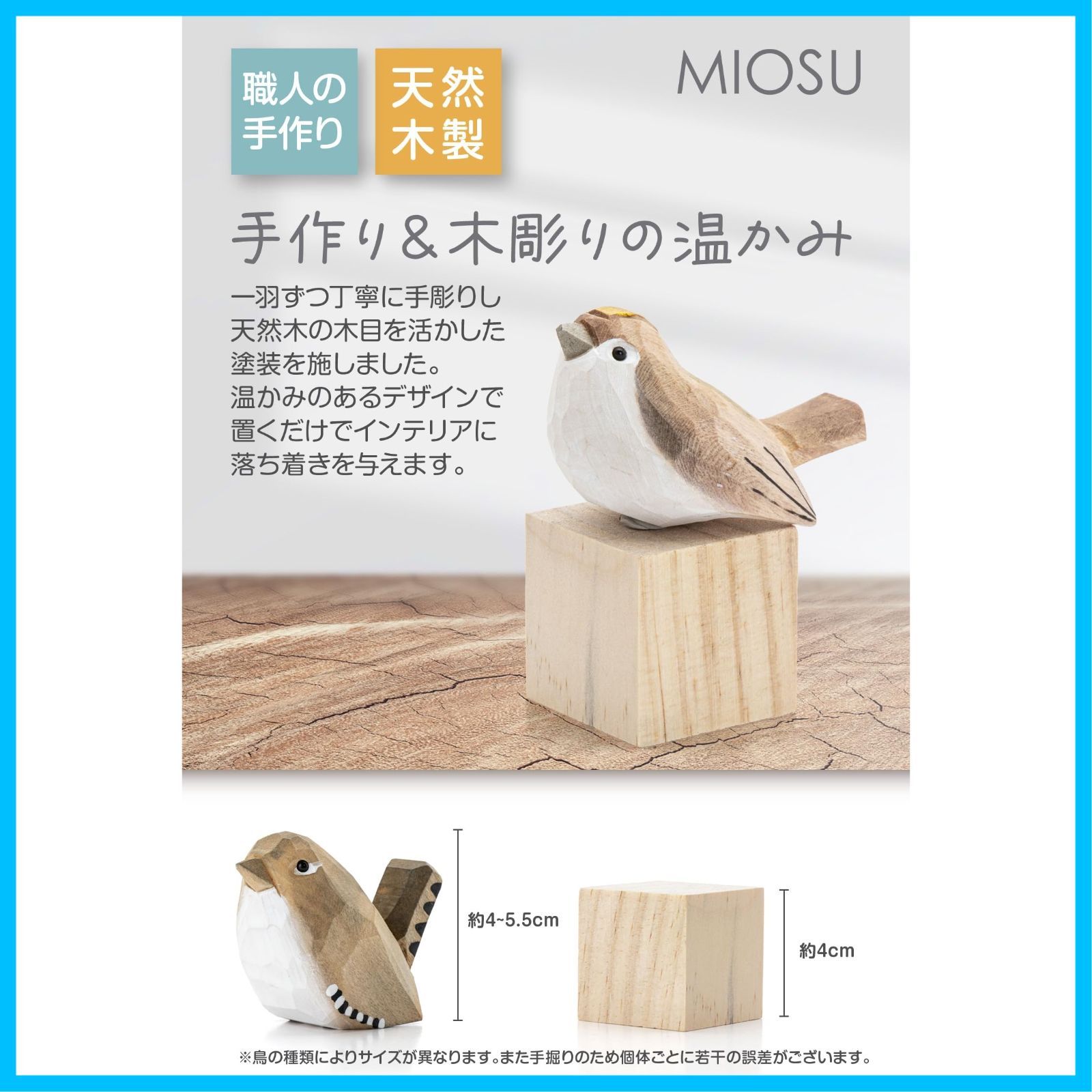 人気商品】MIOSU 鳥 とり 置物 北欧 雑貨 インテリア 置き物