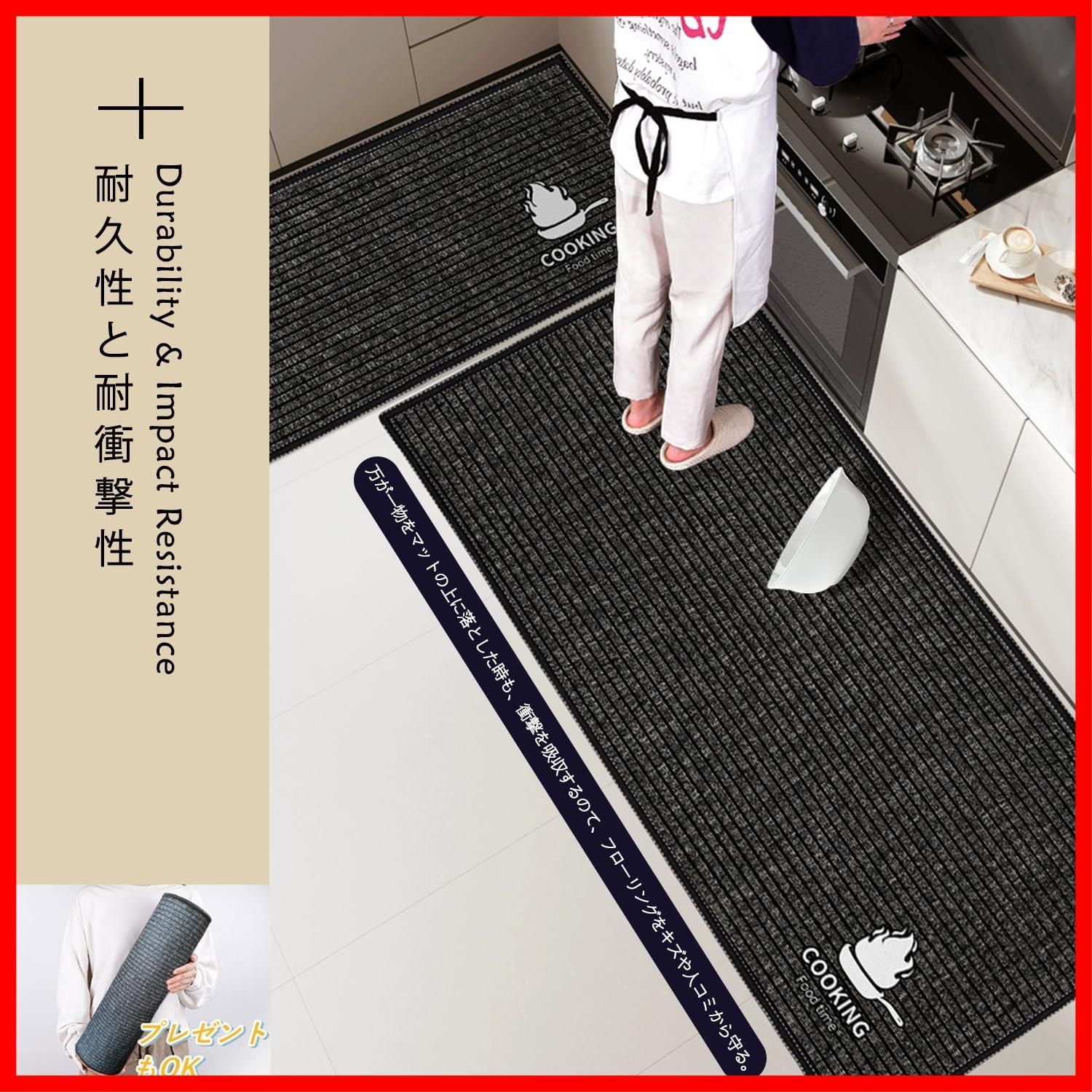 キッチンマット Bcrio