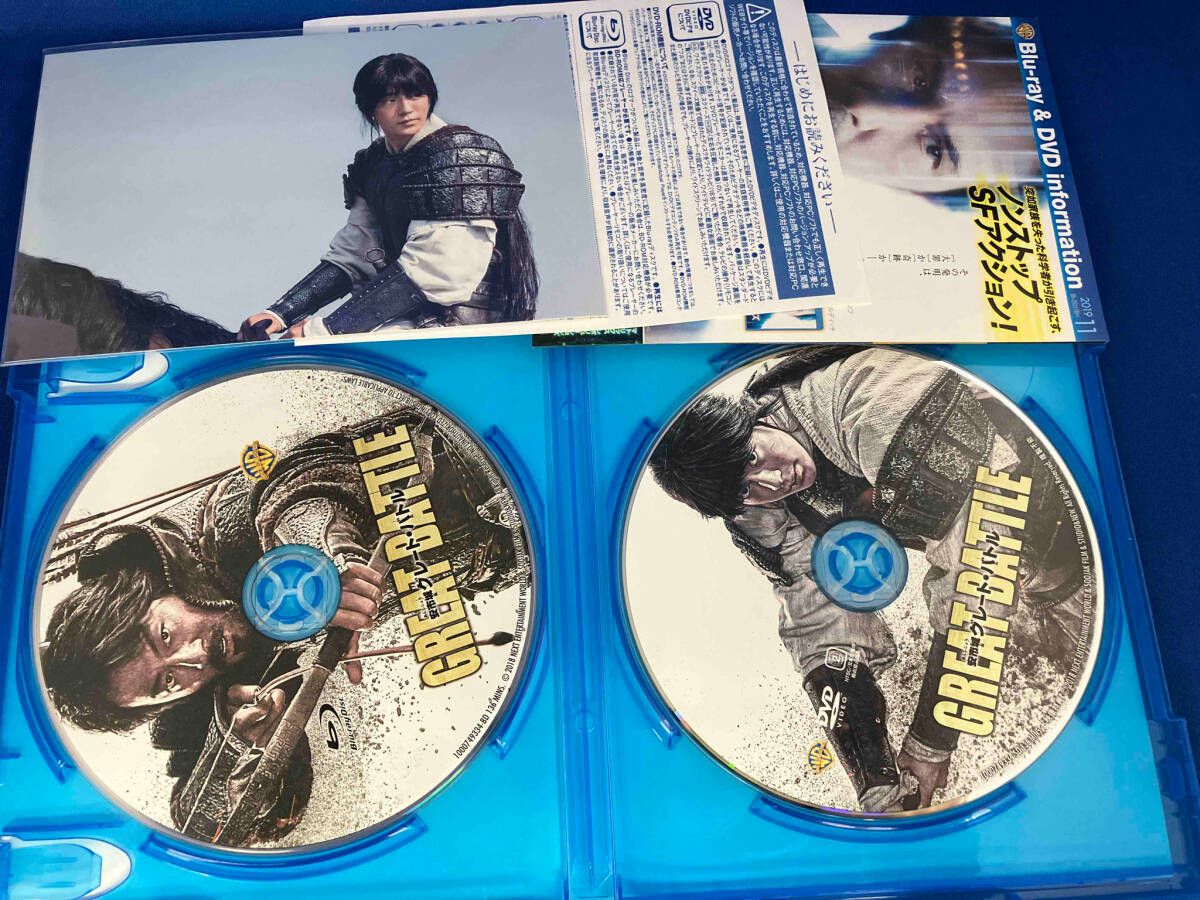 安市城 グレｰト・バトル ブルｰレイ&DVDセット(Blu-ray Disc