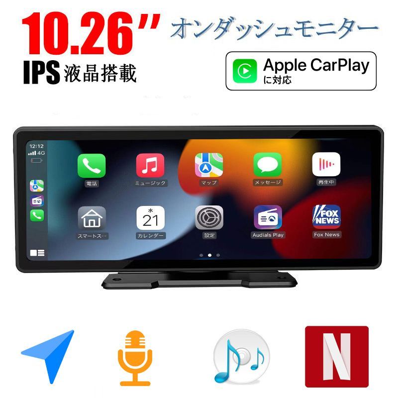 最新 大画面車載モニターCarPlay /Android Auto対応128