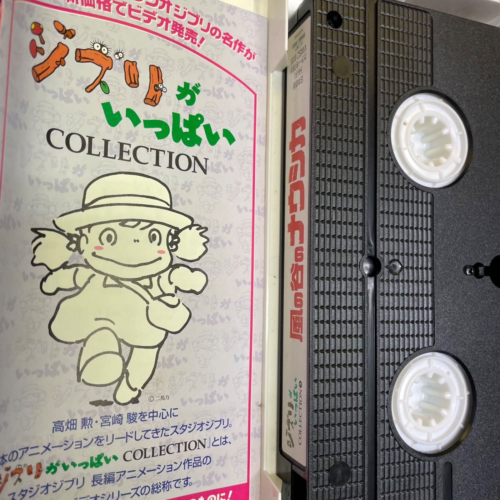 風の谷のナウシカ 【VHS】 ビデオ - メルカリ