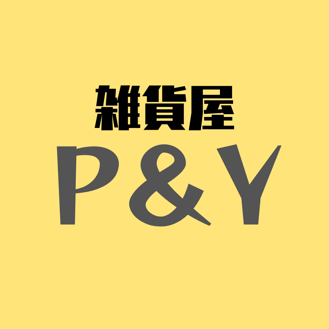 雑貨屋P&Y - メルカリShops