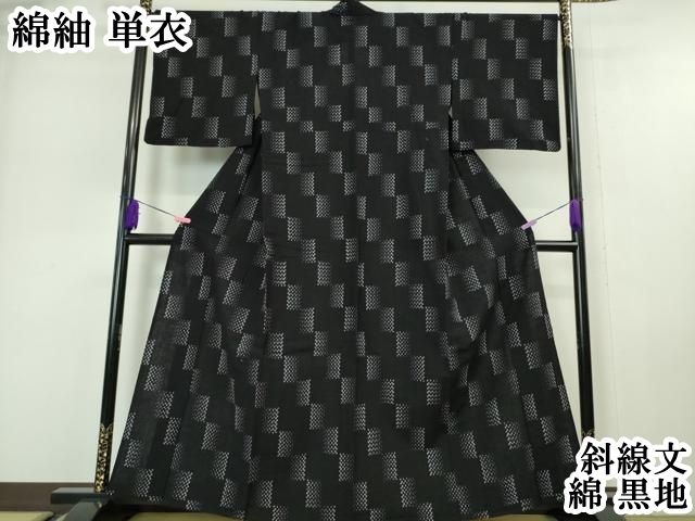 平和屋本店 上 綿紬 単衣 斜線文 綿 黒地 DZAA4859kh5