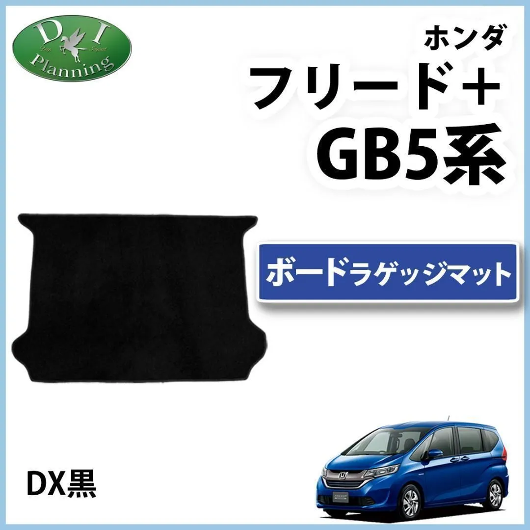 フリード+ GB5/6/7/8 ラゲッジマルチボード 楽天市場】ラゲッジマルチ 