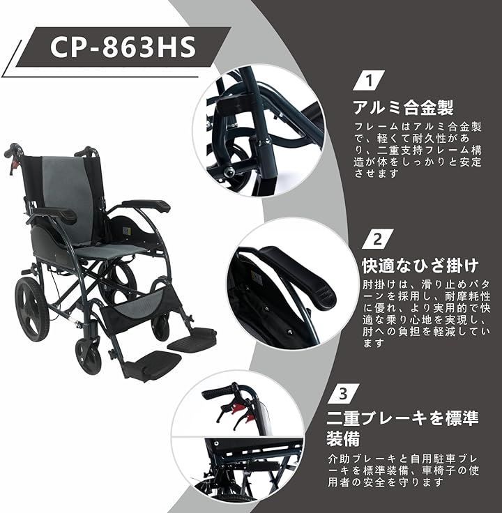 介助用車椅子