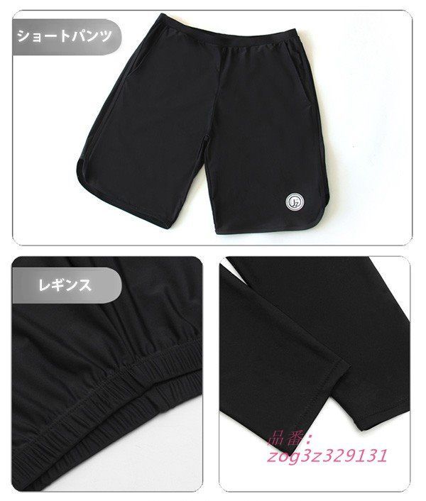 レギンス 上下セット