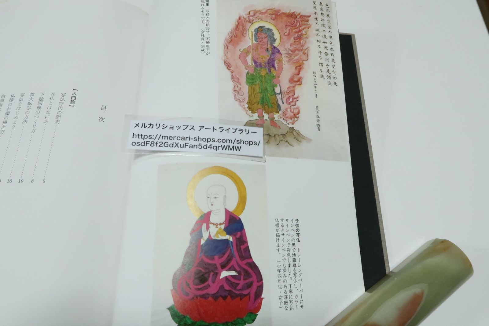 写仏のすすめ & 続.写仏のすすめ 2冊セット 下絵 tattoo 刺青 仏画 写仏のすすめ & 続.写仏のすすめ 2冊セット 下絵 tattoo 刺青