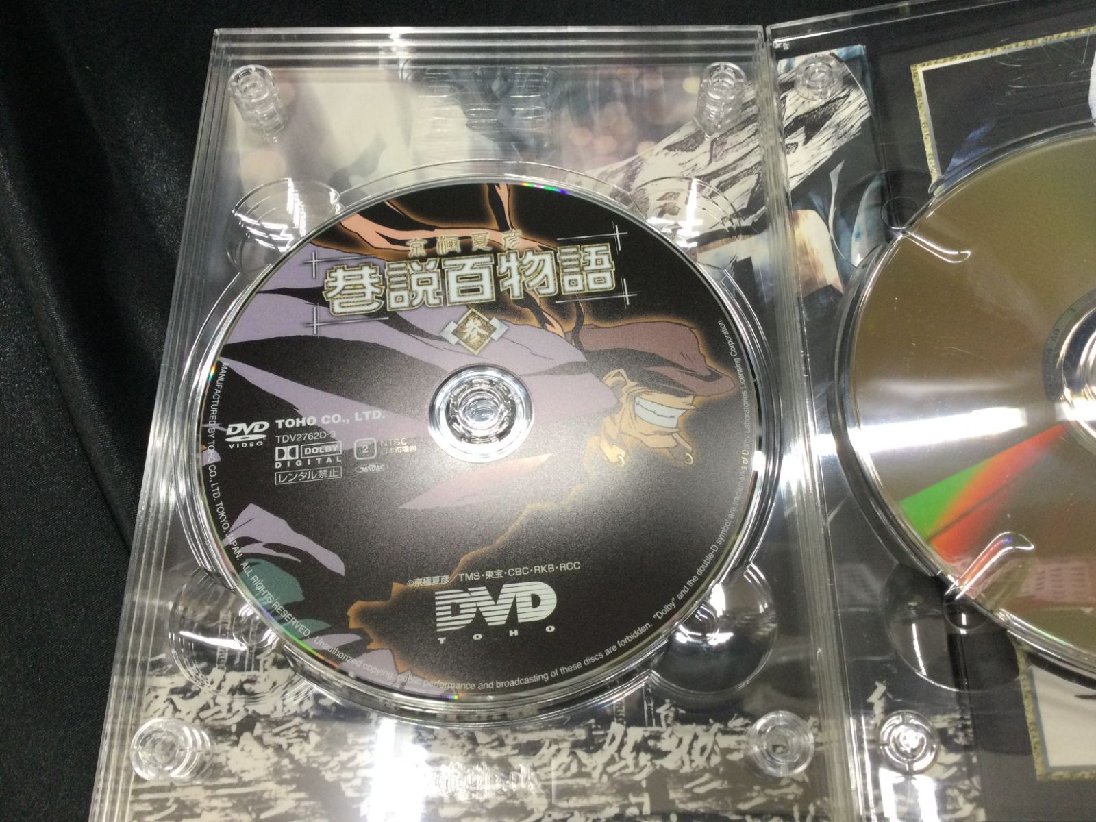 京極夏彦 巷説百物語 ディレクターズ・エディション特別版 DVD