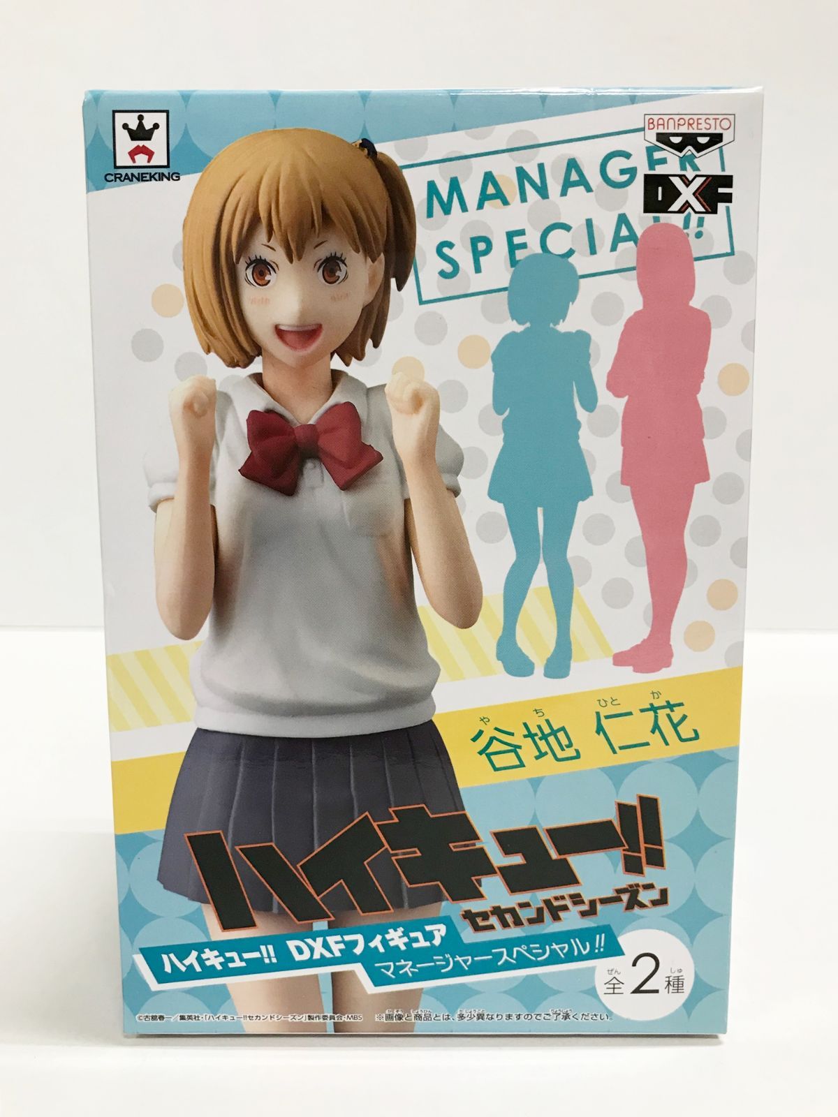 (未使用･未開封品)　ハイキュー！！ DXFフィギュアマネージャースペシャル！！ 谷地仁花(プライズ) df5ndr3 Amazon | 未 ハイキュー!! セカンドシーズン DXFフィギュア