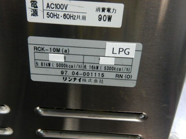 プロパン