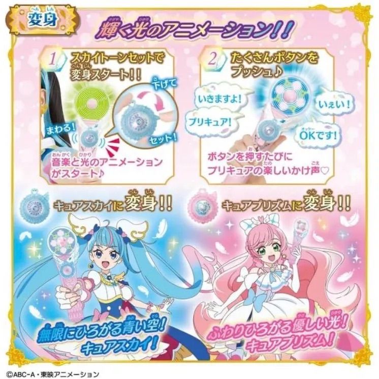 未開封 未使用 ひろがるスカイ！プリキュア キャラクター